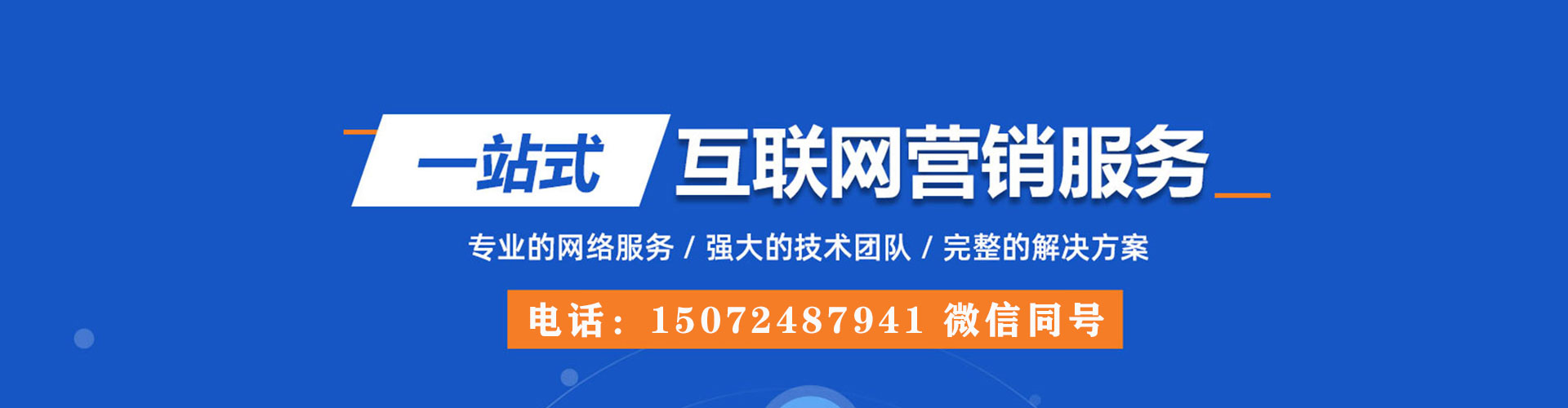 宝丰sem优化师